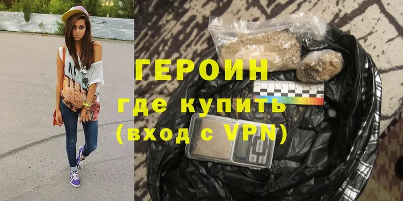 цена наркотик  Кирсанов  shop какой сайт  ГЕРОИН Heroin 